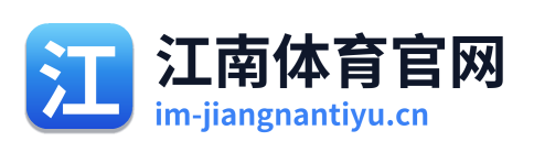 江南体育官网